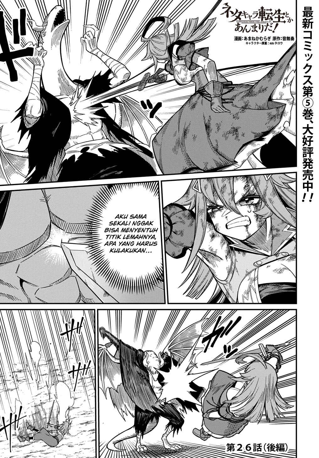 Chapter 26.2 - Page 2