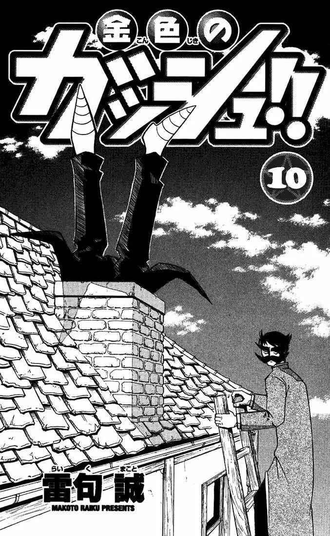 Chapter 85 - Page 3