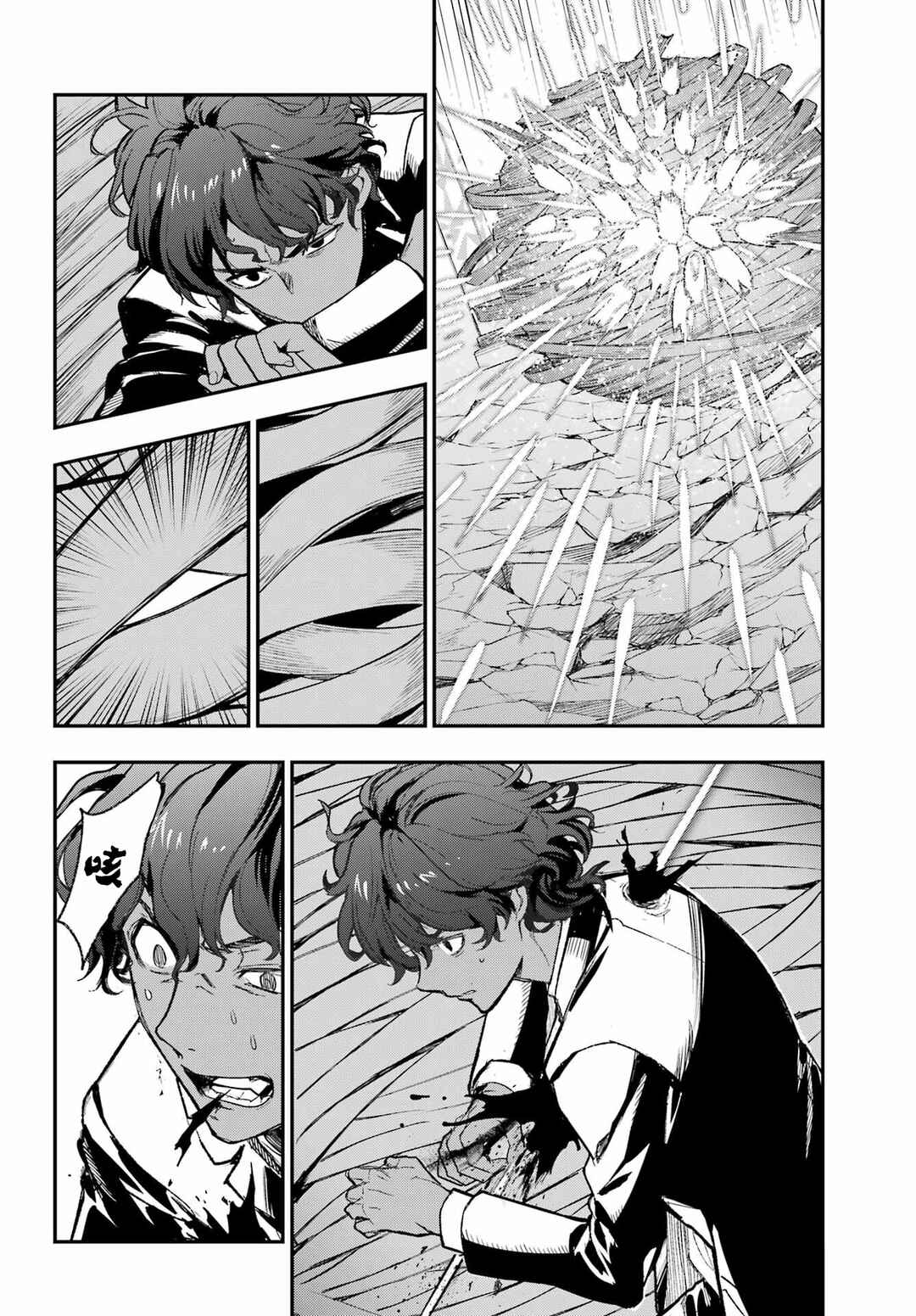 Chapter 207 - Page 16
