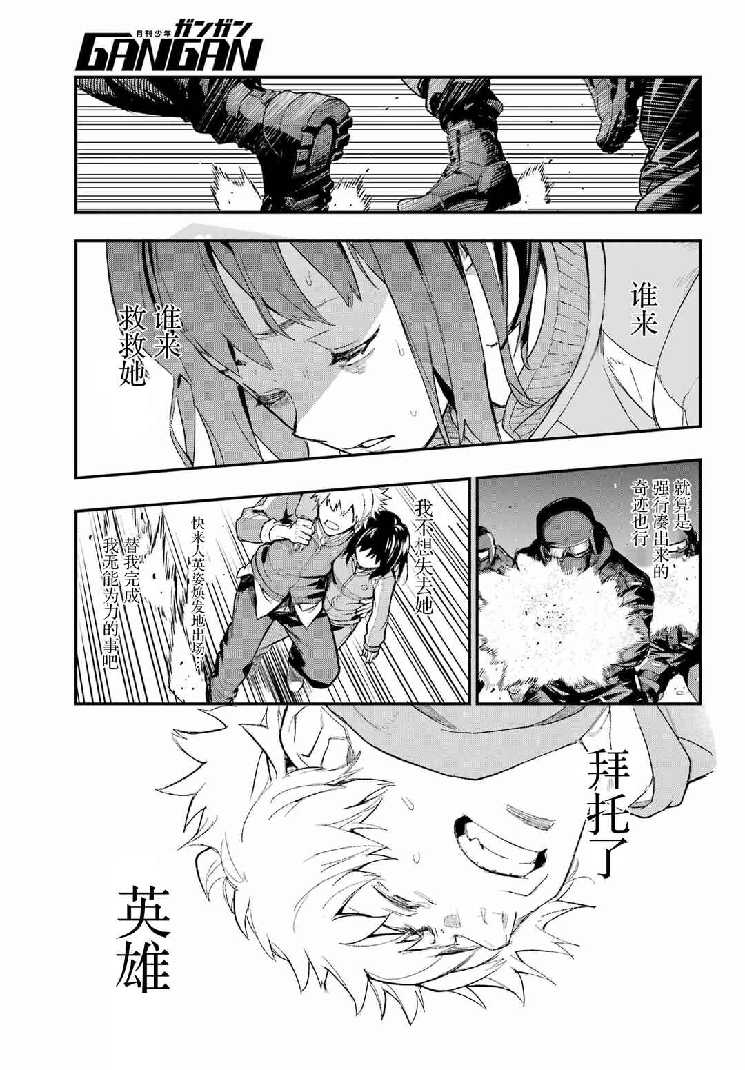 Chapter 207 - Page 29
