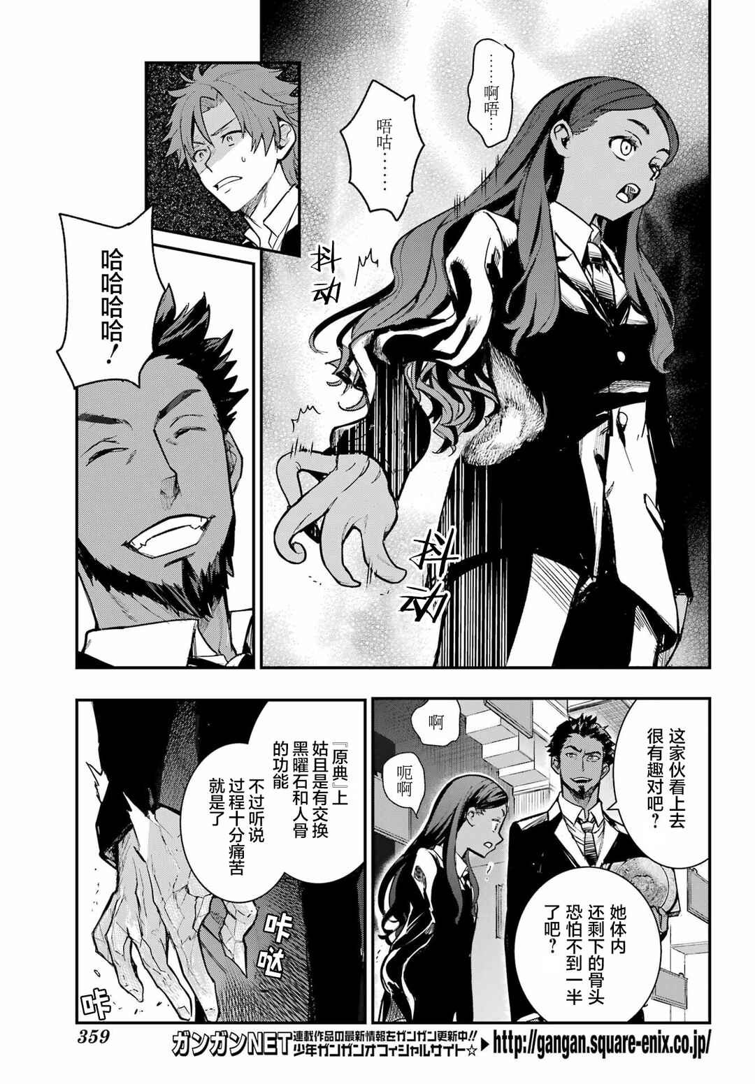 Chapter 207 - Page 7
