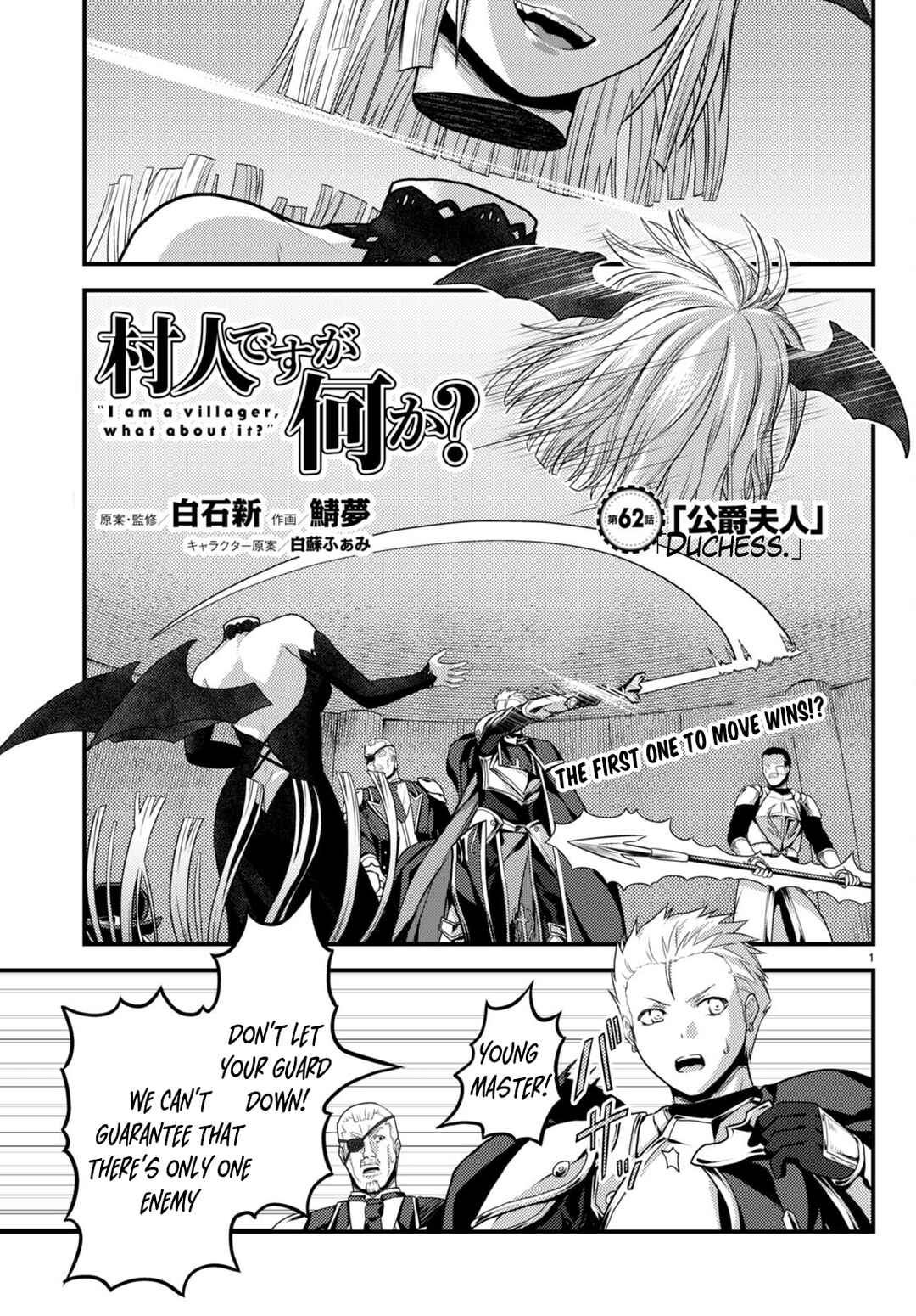 Chapter 62 - Page 1