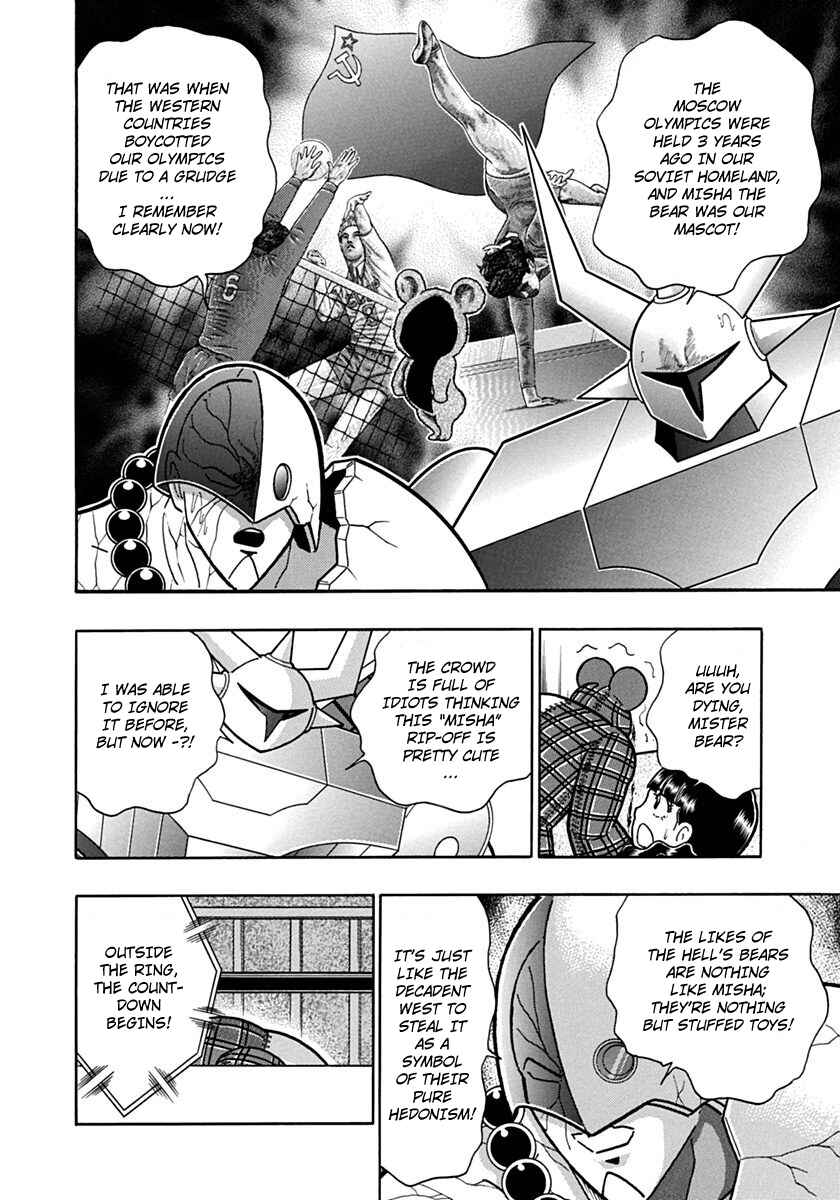Chapter 79 - Page 18