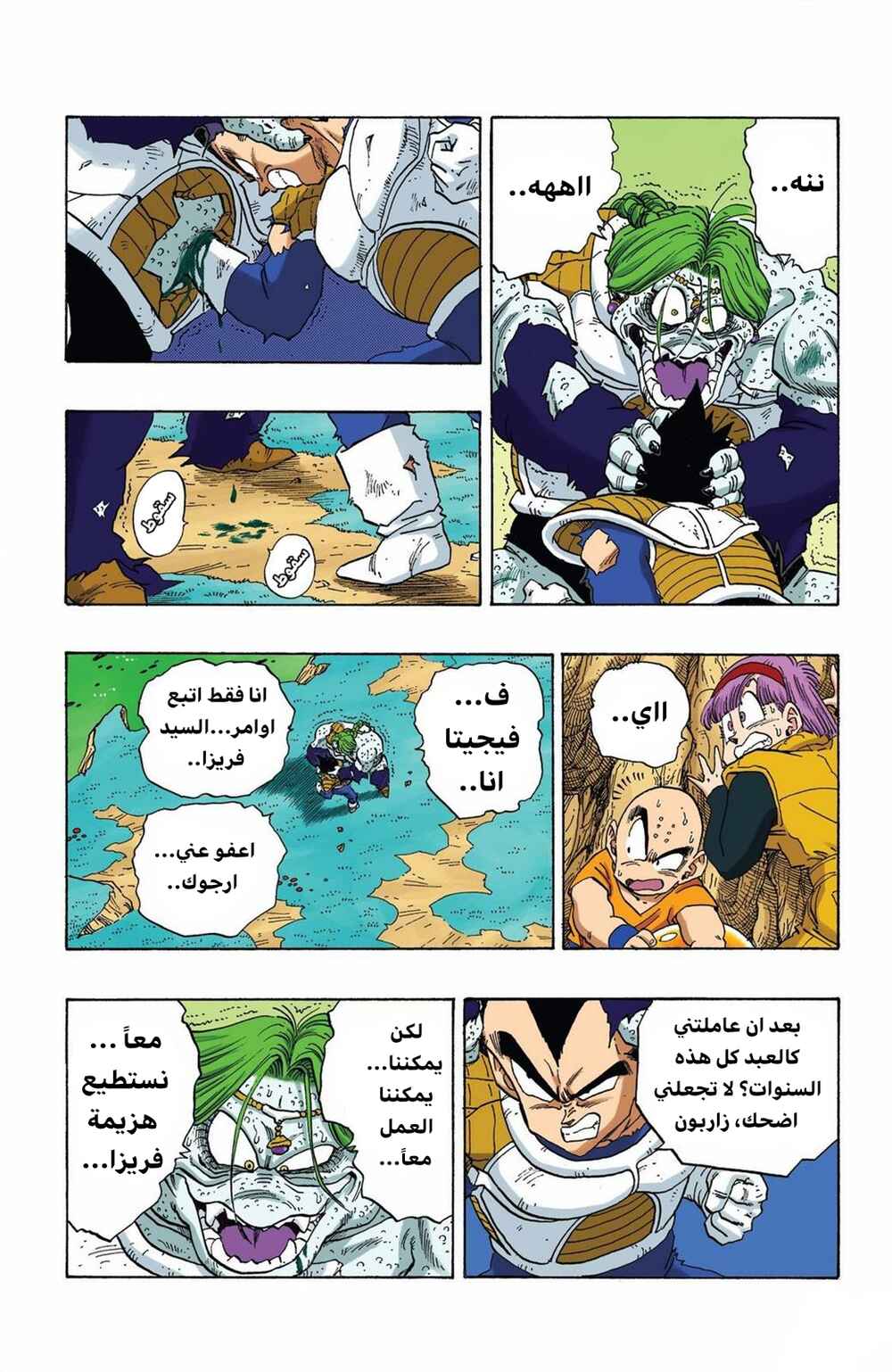 Chapter 268 - Page 11