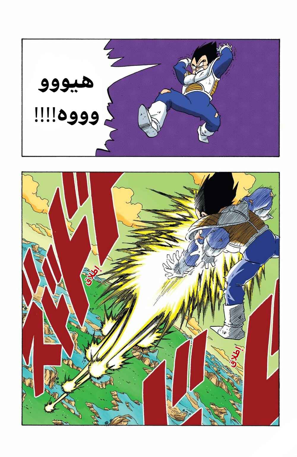 Chapter 268 - Page 3