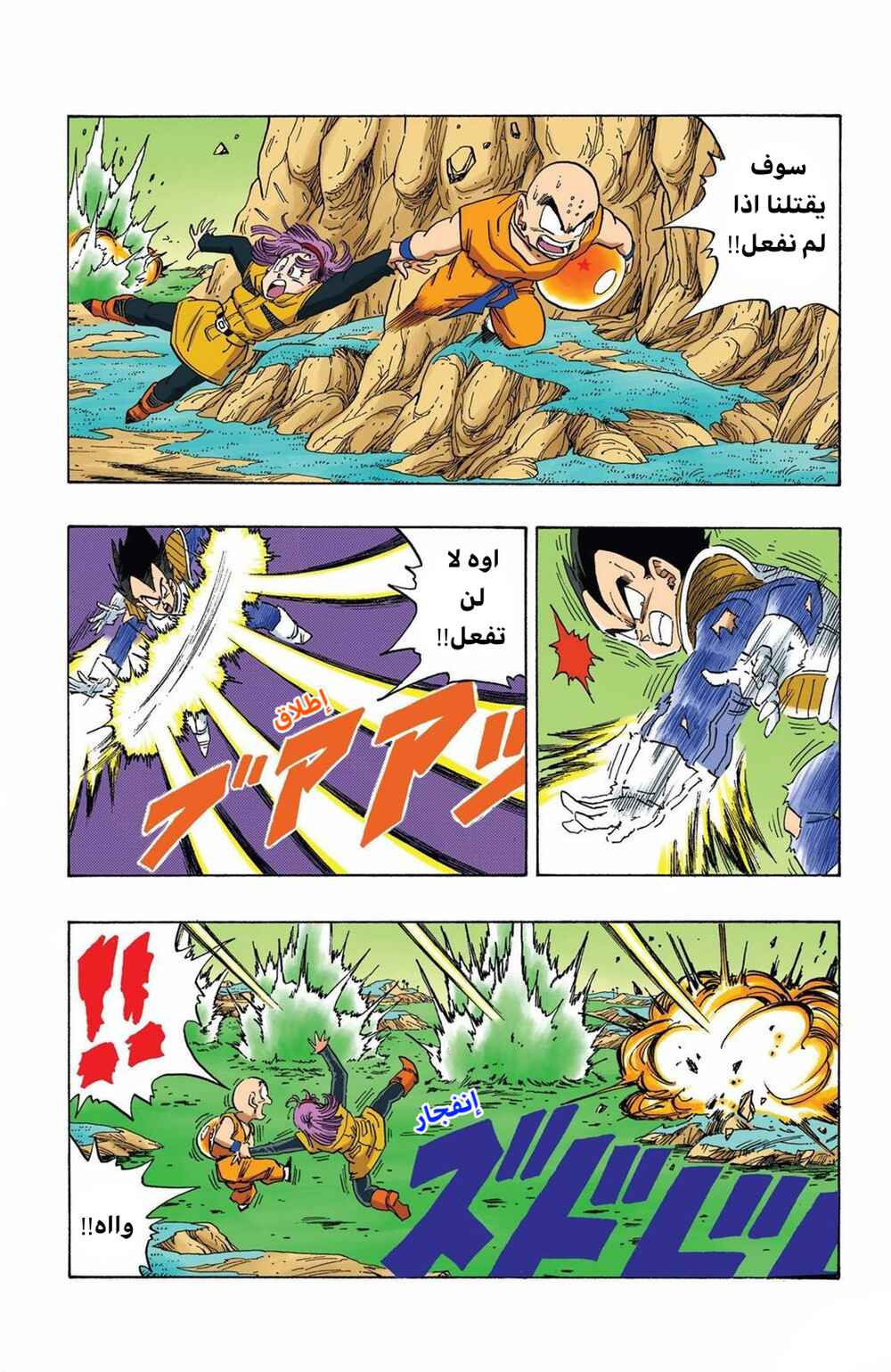 Chapter 268 - Page 5