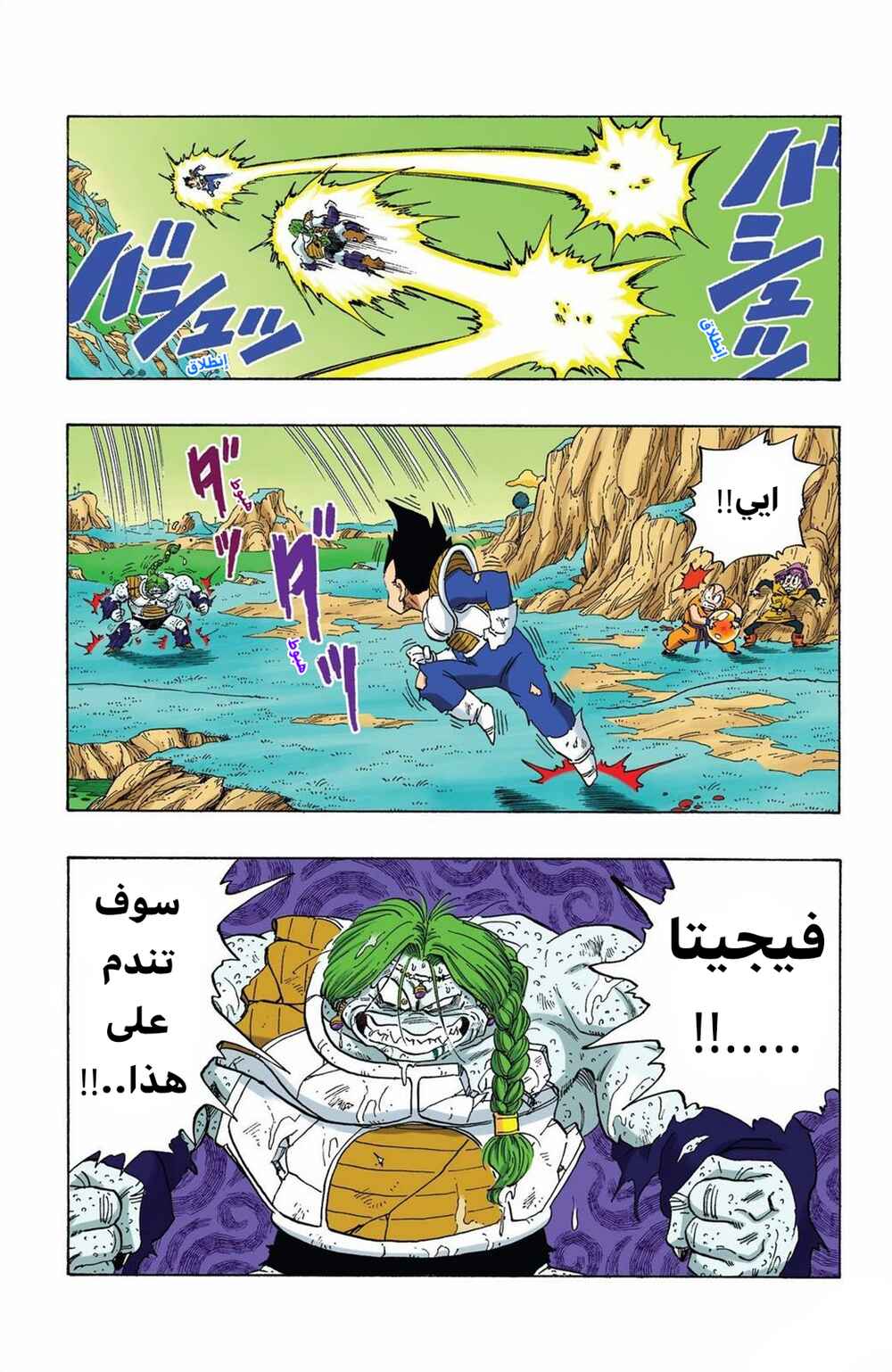Chapter 268 - Page 7