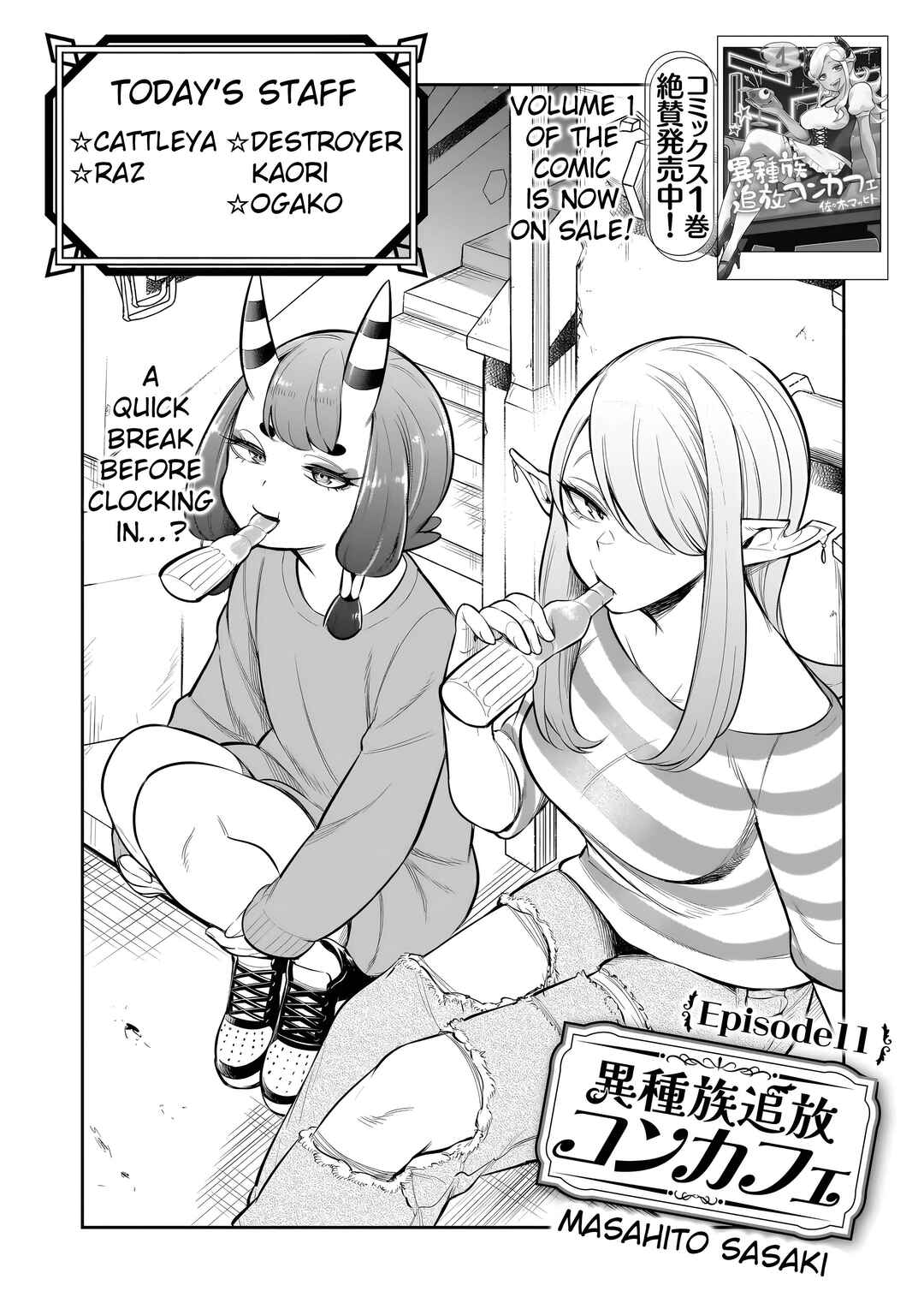 Chapter 11 - Page 4