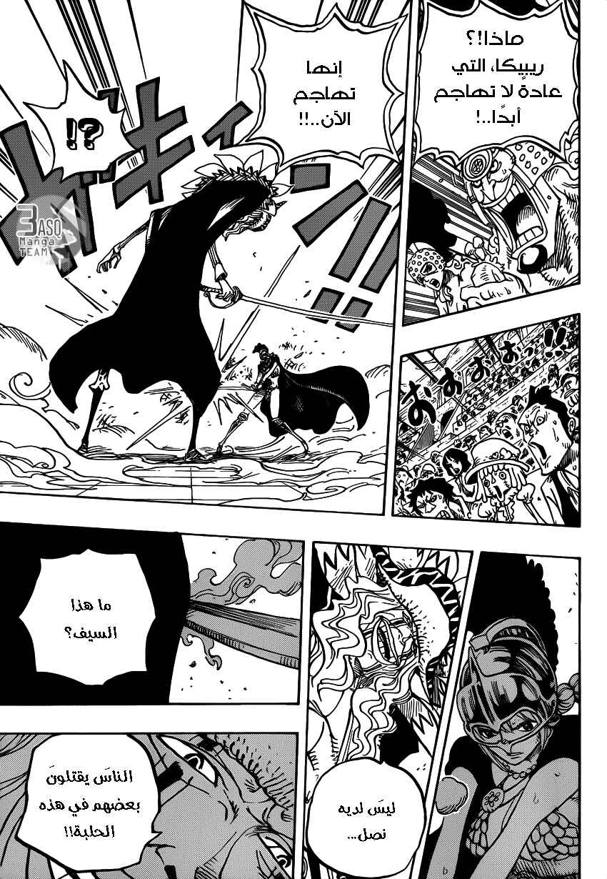 Chapter 739 - Page 13