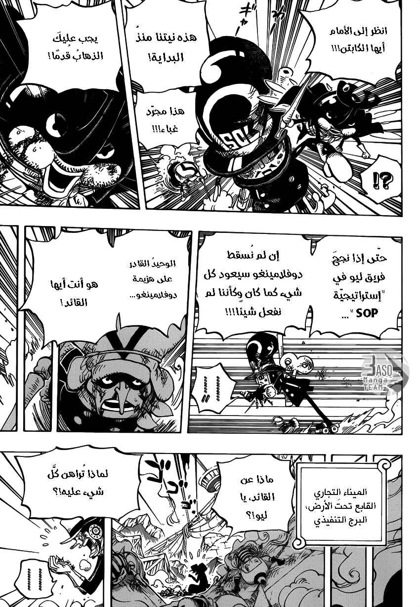 Chapter 739 - Page 17