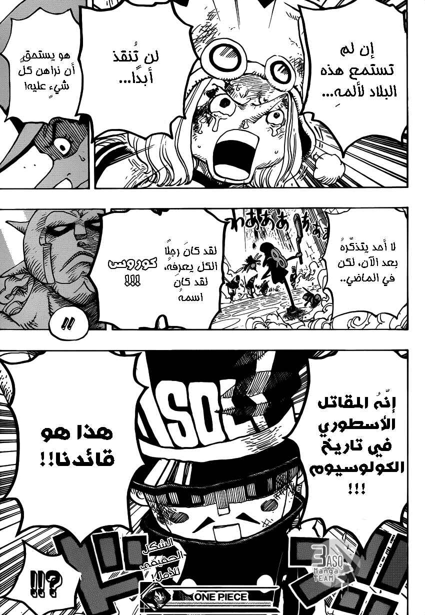 Chapter 739 - Page 19