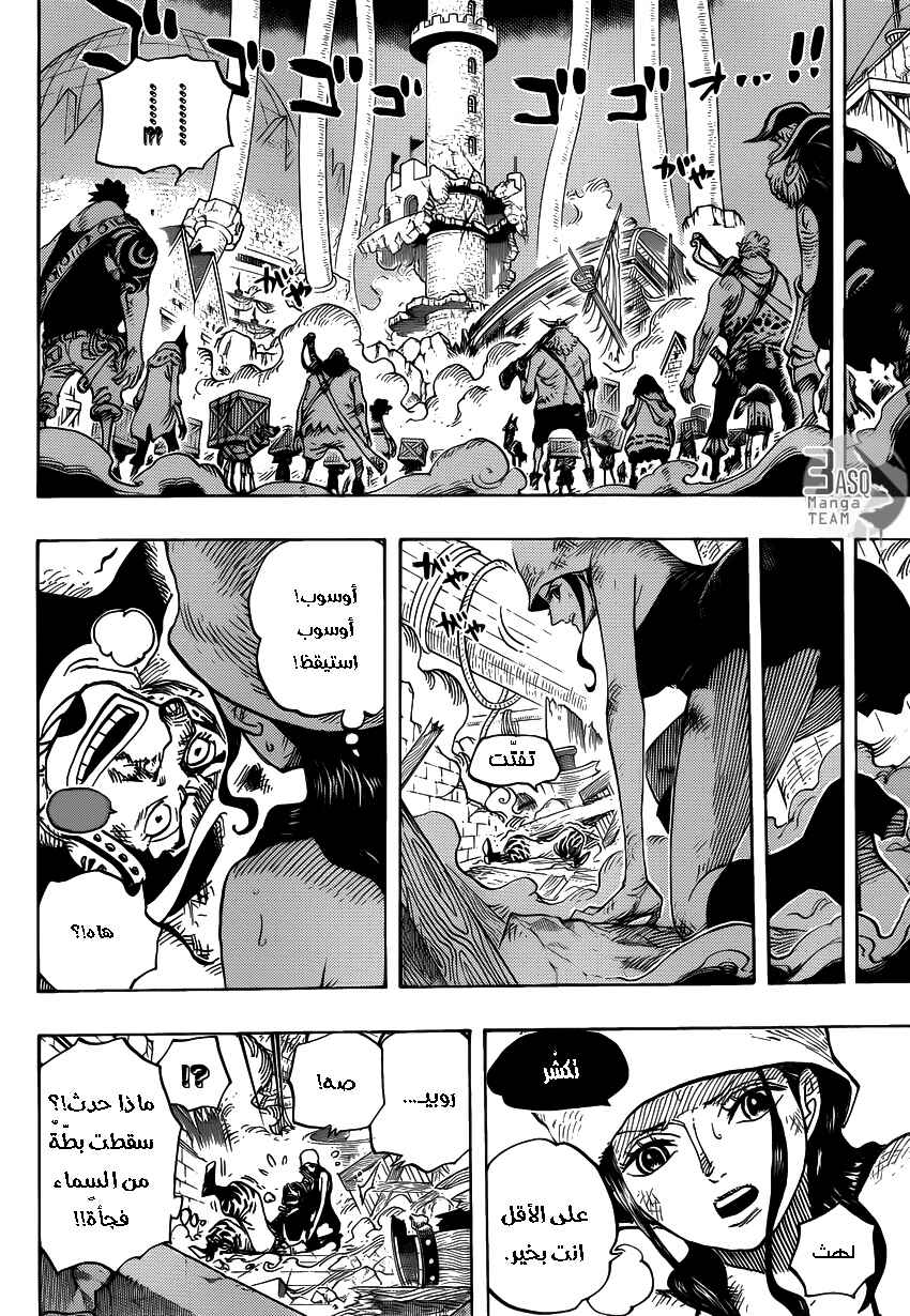 Chapter 739 - Page 4