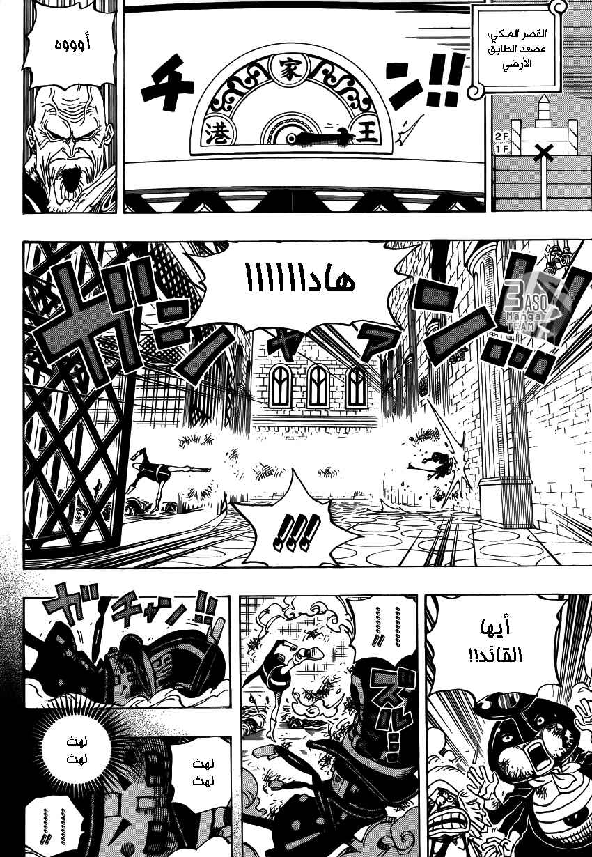 Chapter 739 - Page 8
