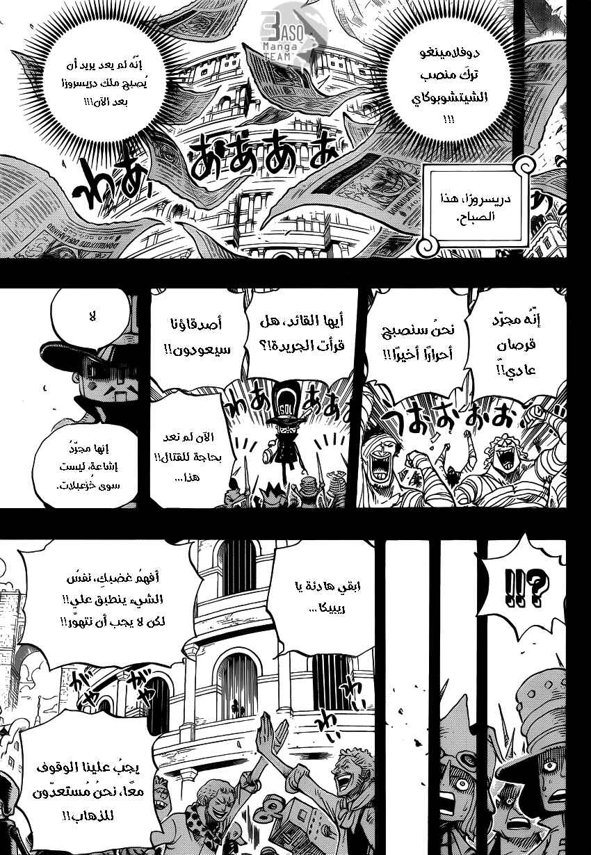 Chapter 739 - Page 9