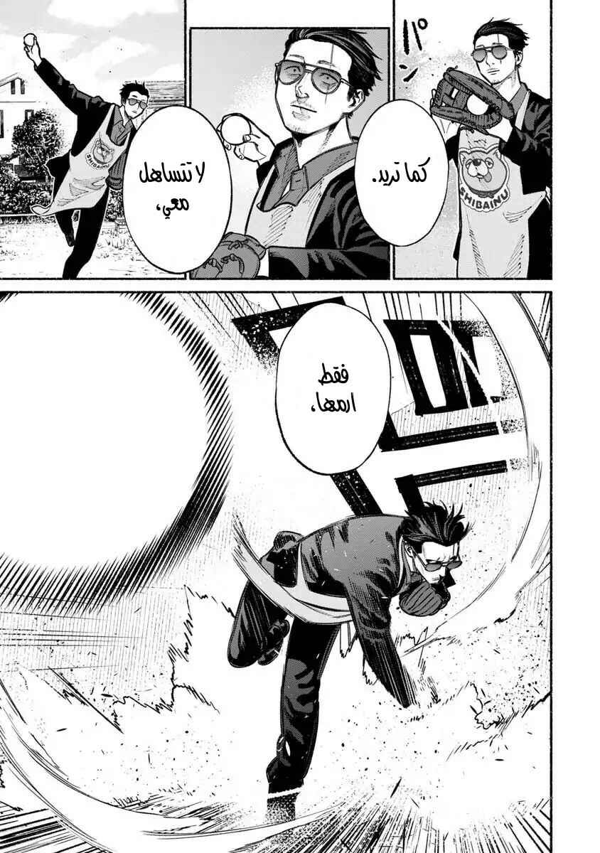 Chapter 18 - Page 13