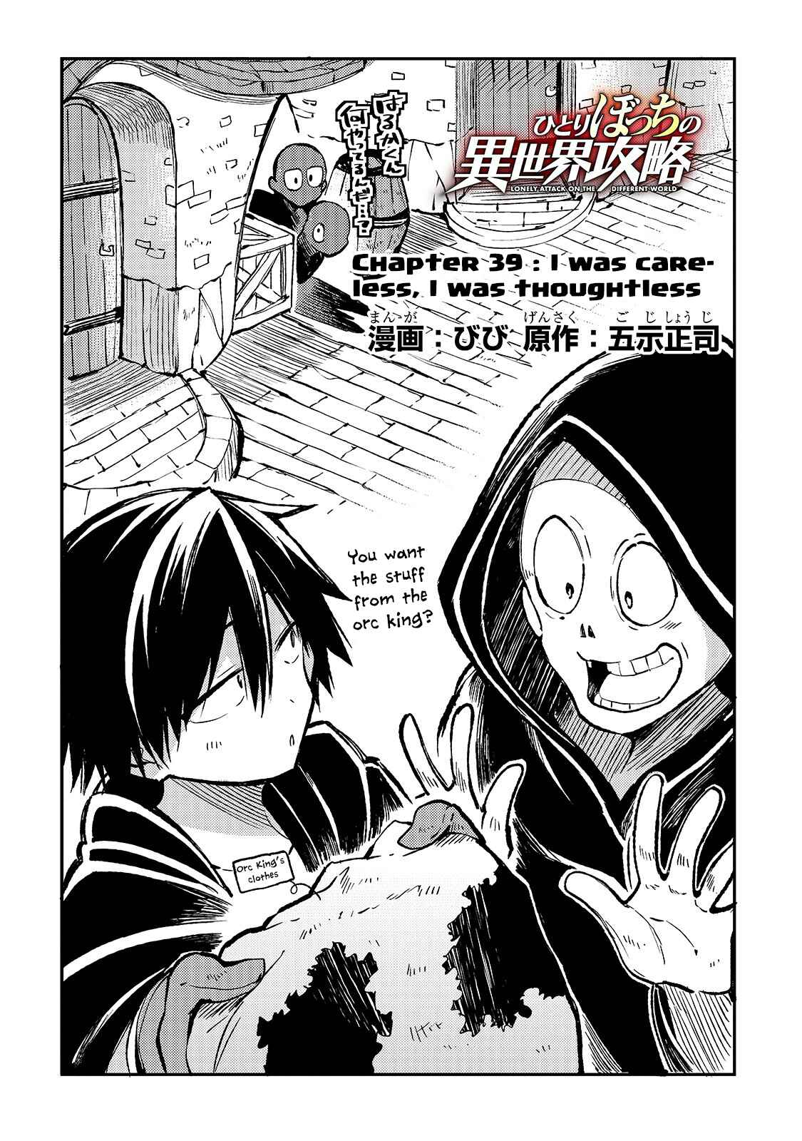 Chapter 39 - Page 3