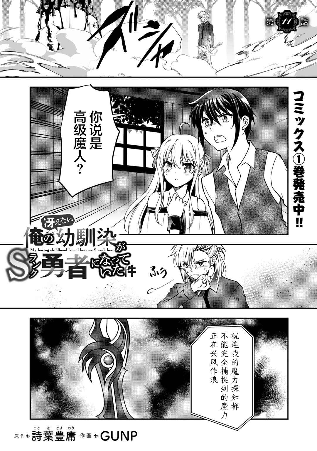 Chapter 11 - Page 1