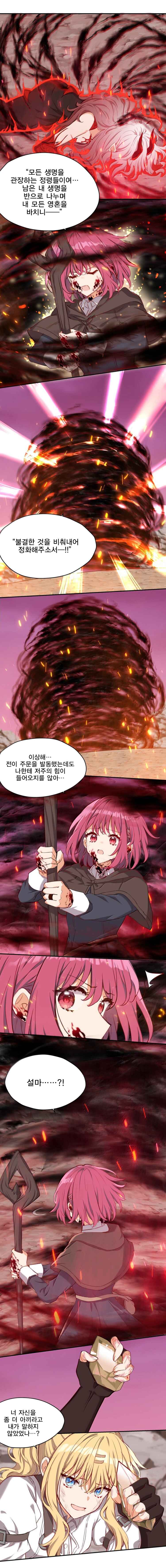 Chapter 90 - Page 2