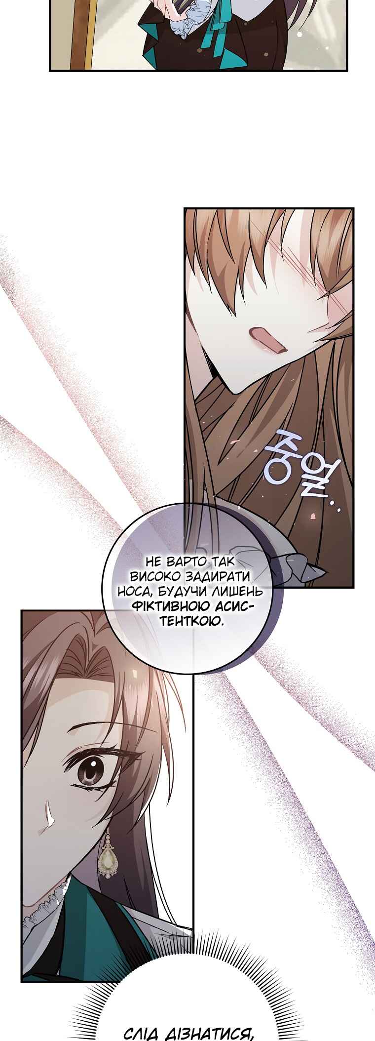 Chapter 44 - Page 29
