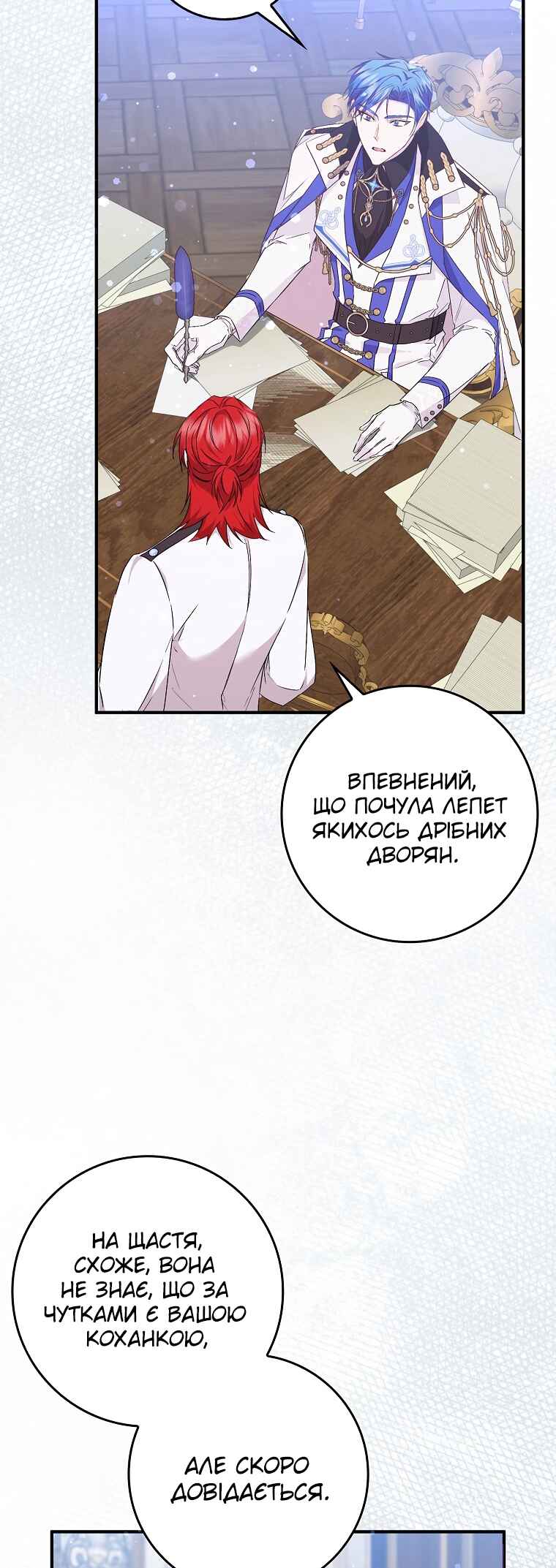 Chapter 44 - Page 47