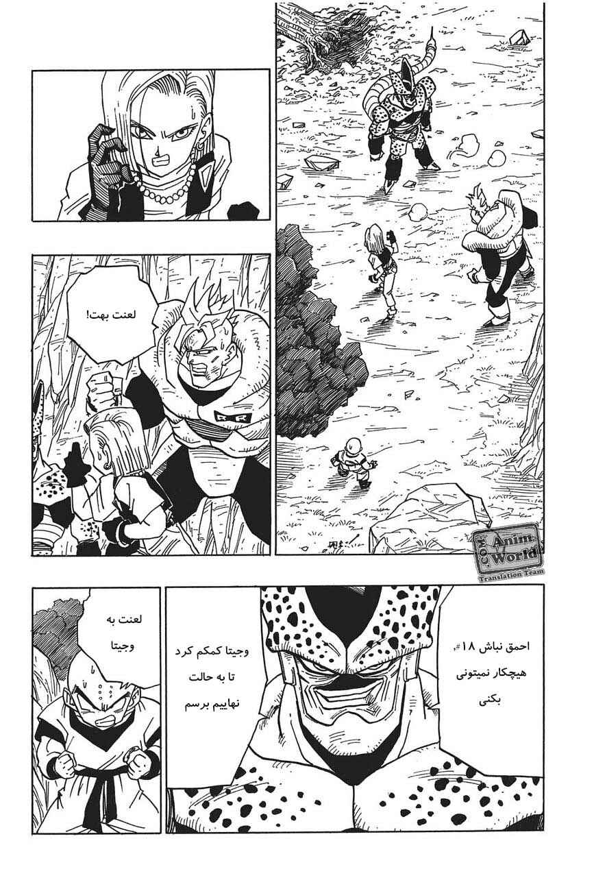 Chapter 381 - Page 10