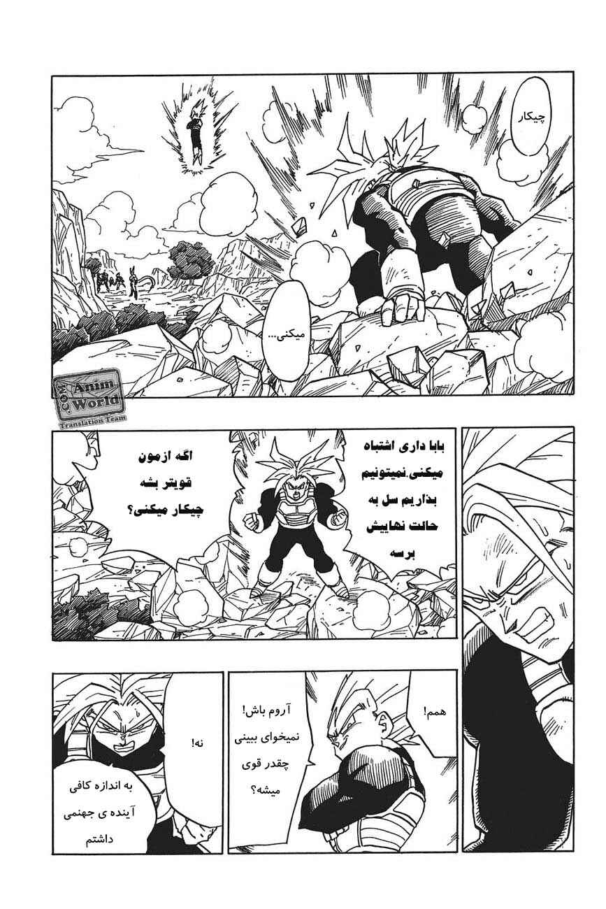Chapter 381 - Page 11