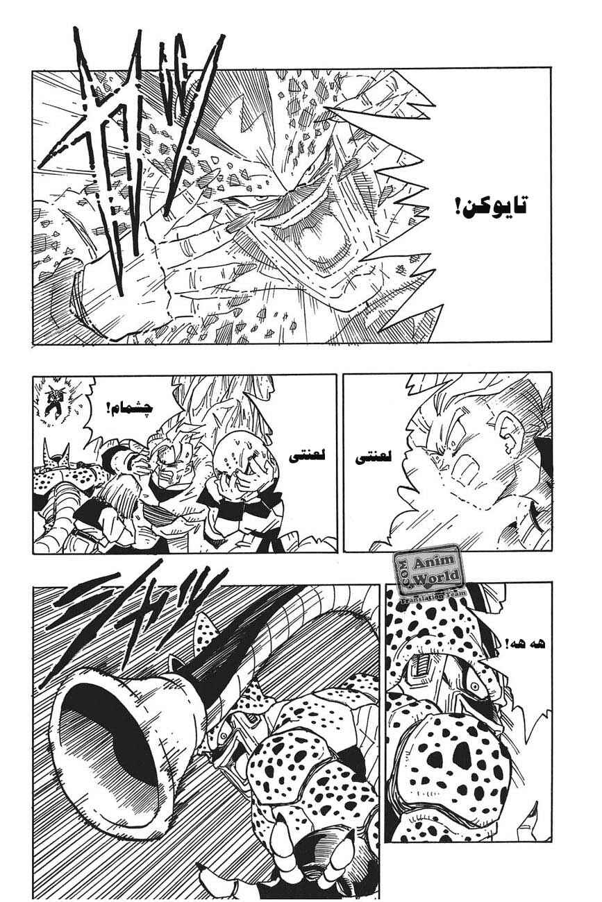 Chapter 381 - Page 14