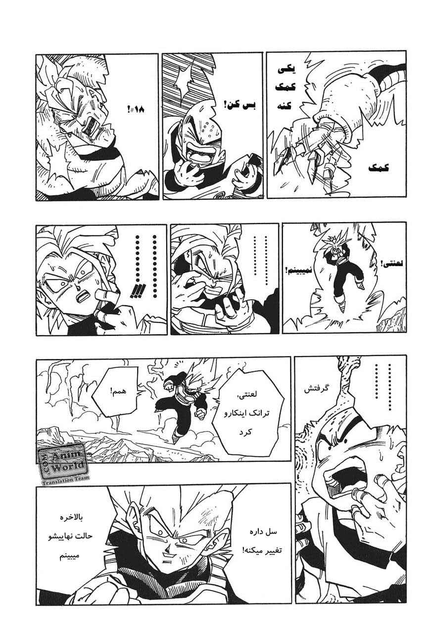 Chapter 381 - Page 15