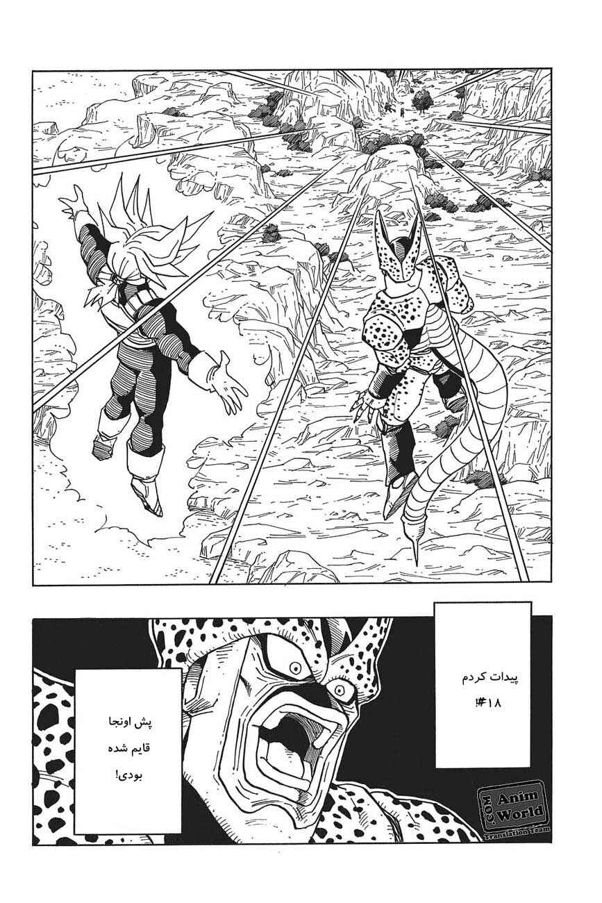 Chapter 381 - Page 2