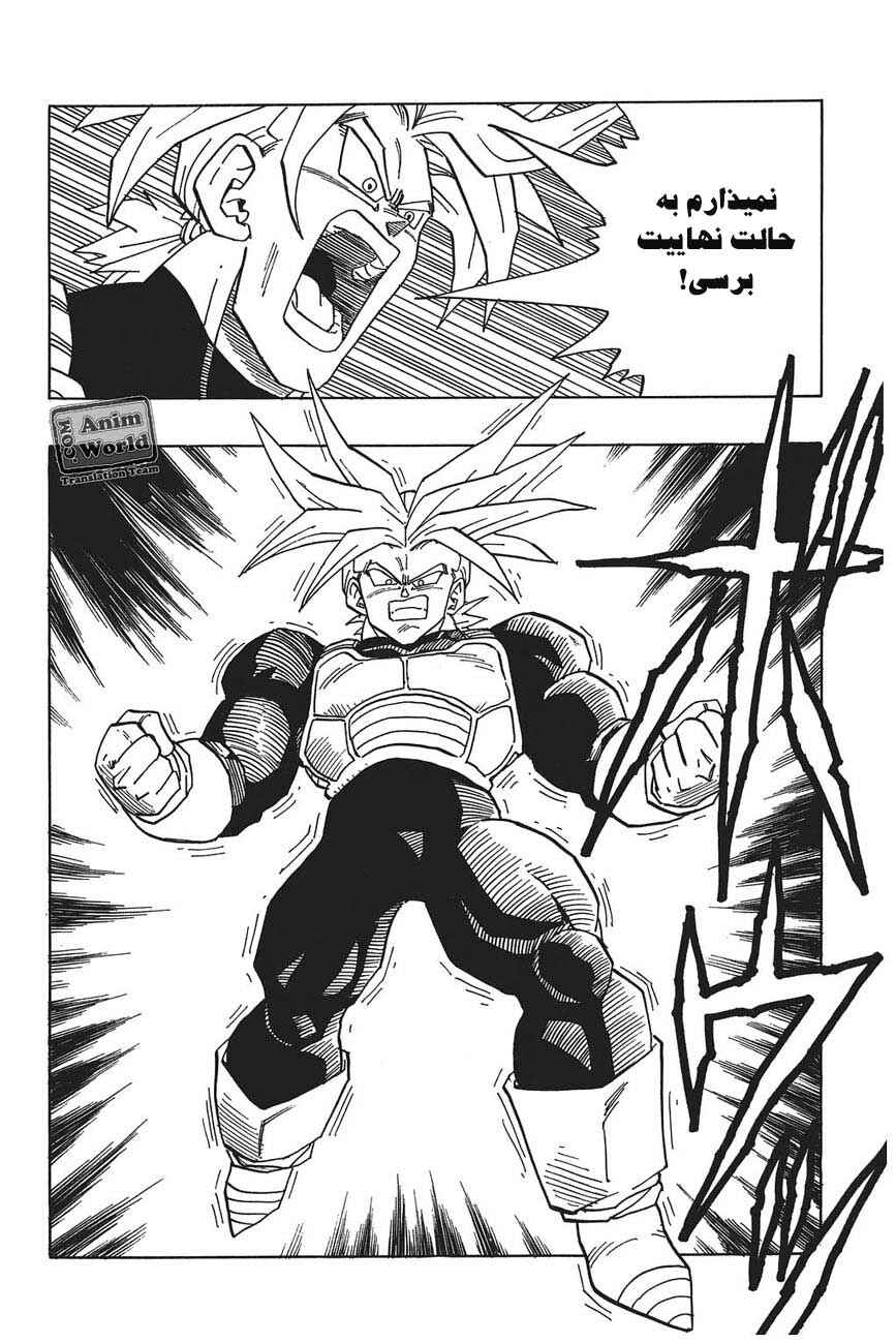Chapter 381 - Page 6