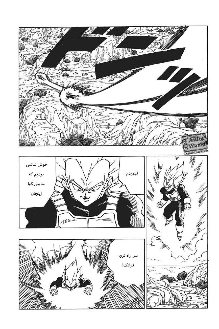 Chapter 381 - Page 7