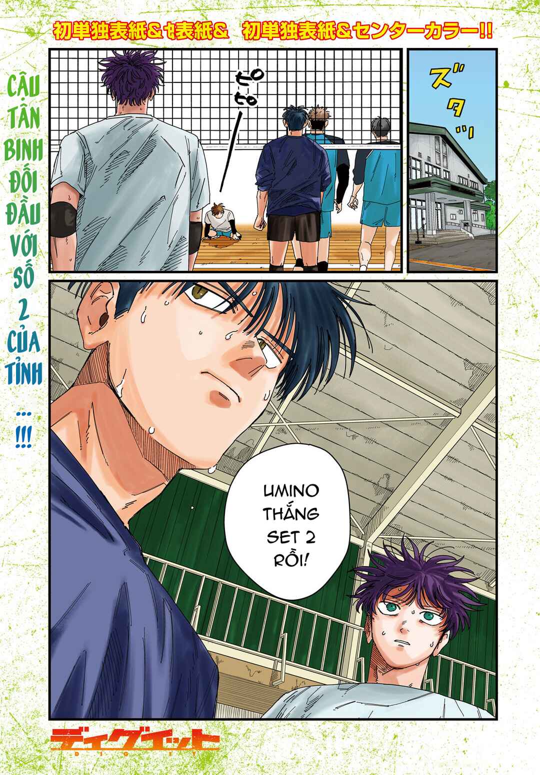 Chapter 5 - Page 1
