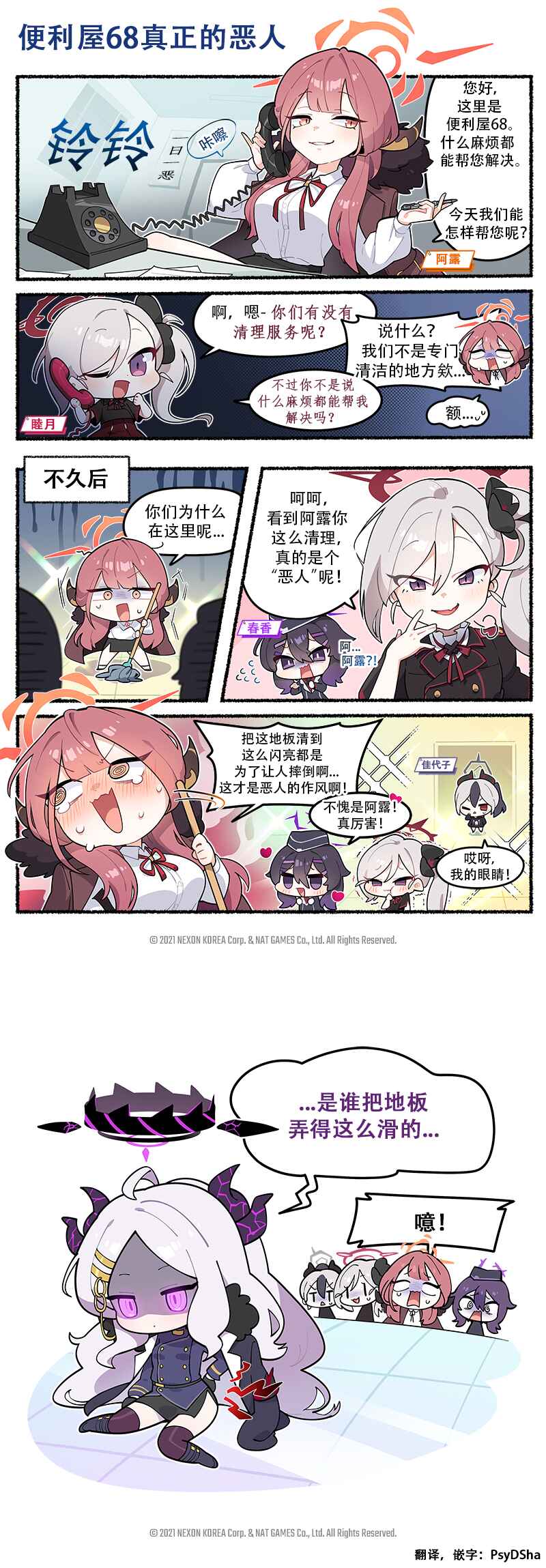Chapter 2 - Page 1