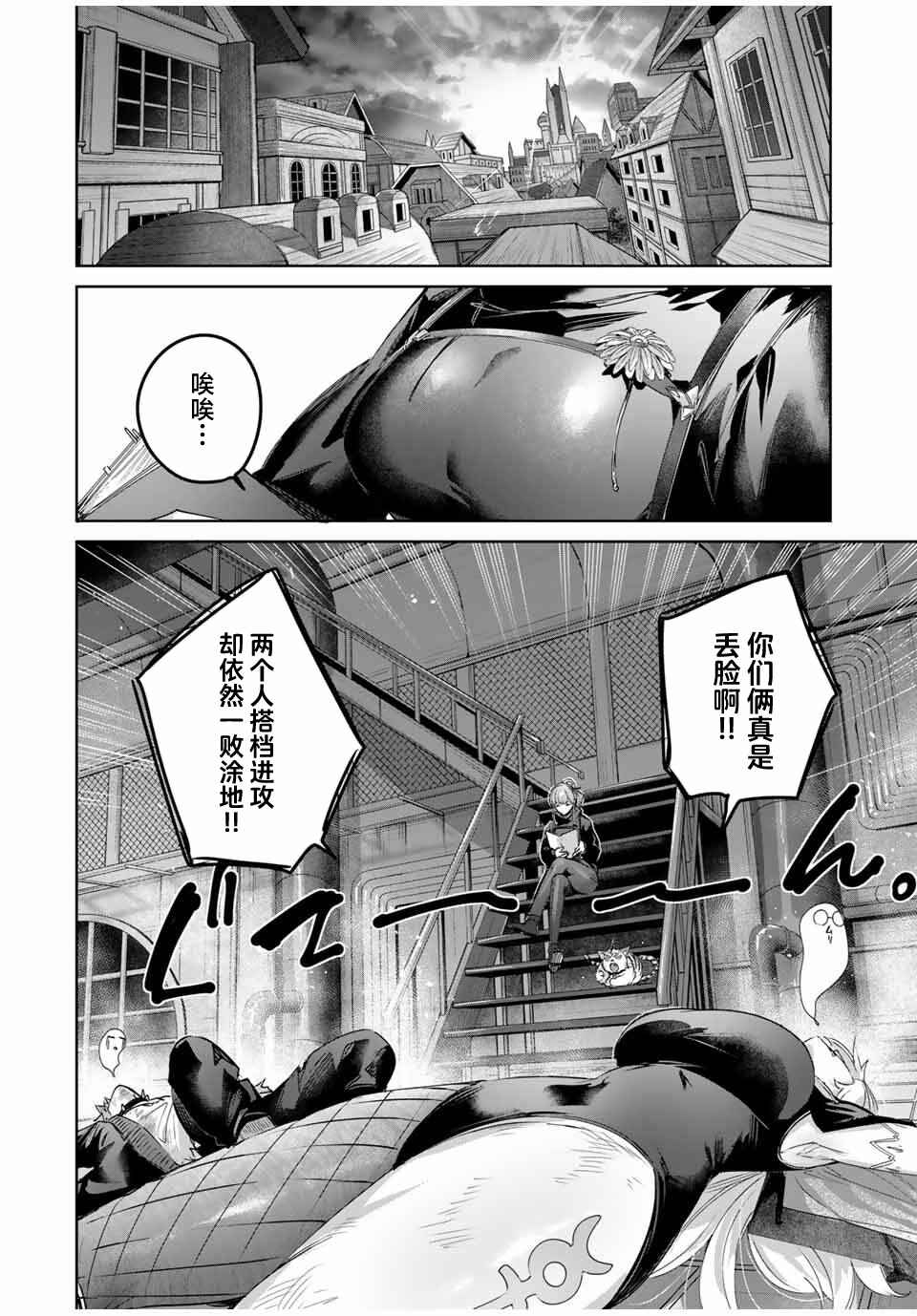 Chapter 66 - Page 10