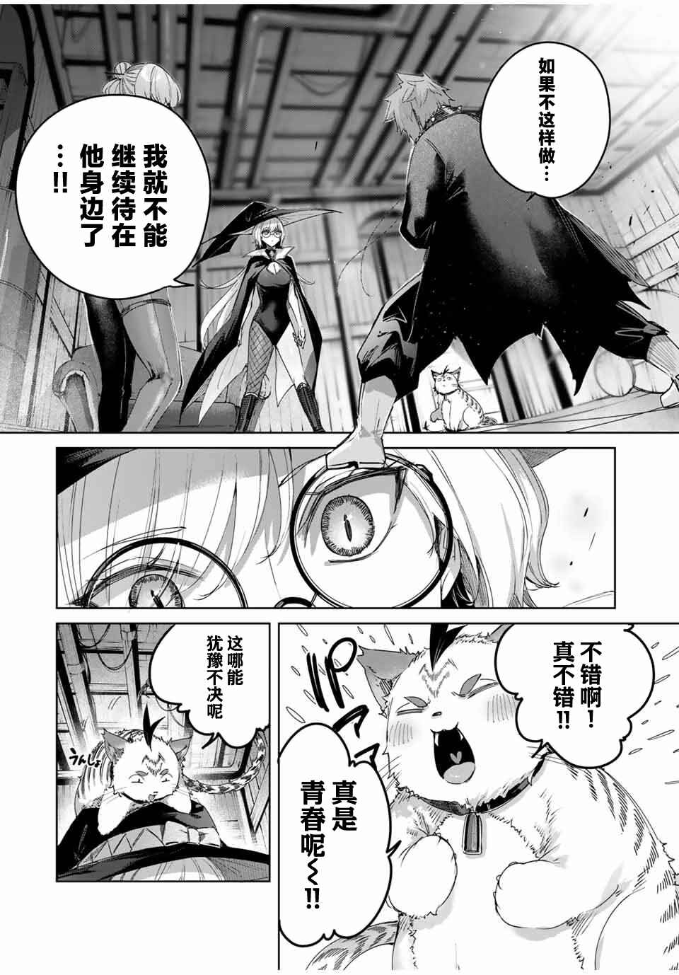 Chapter 66 - Page 4