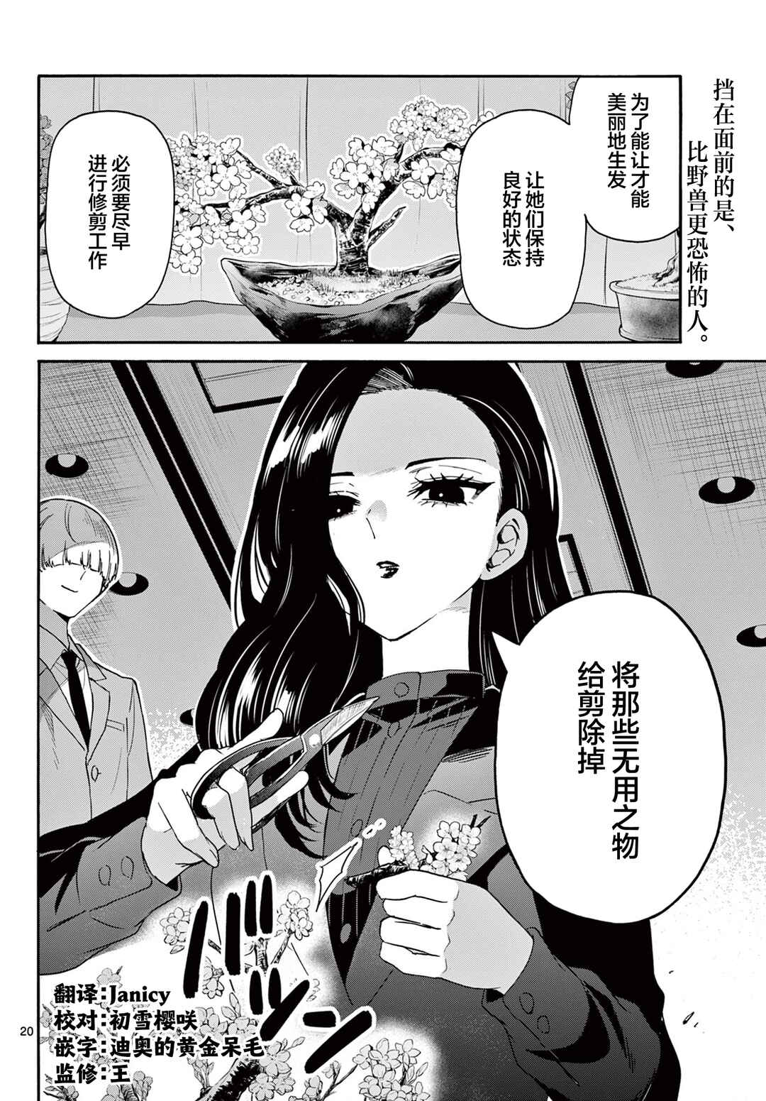 Chapter 167 - Page 19