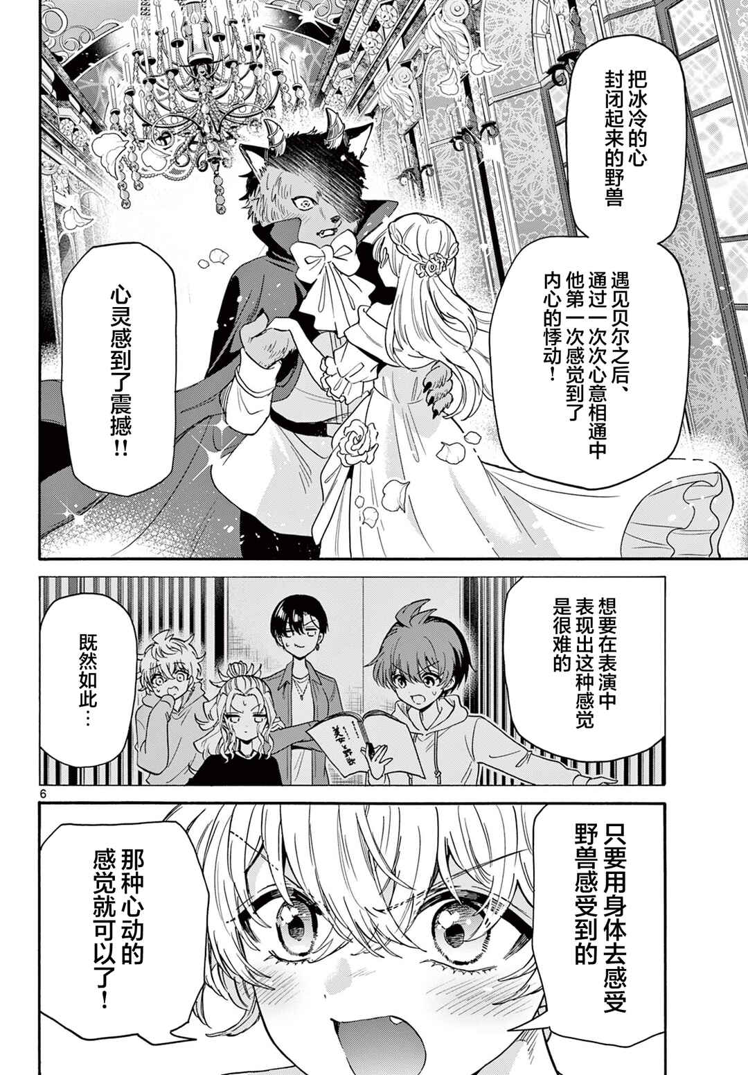 Chapter 167 - Page 5