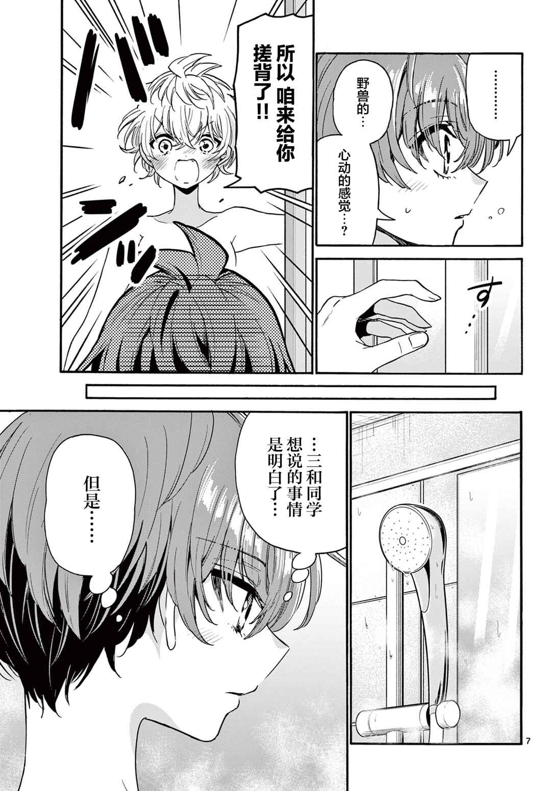 Chapter 167 - Page 6