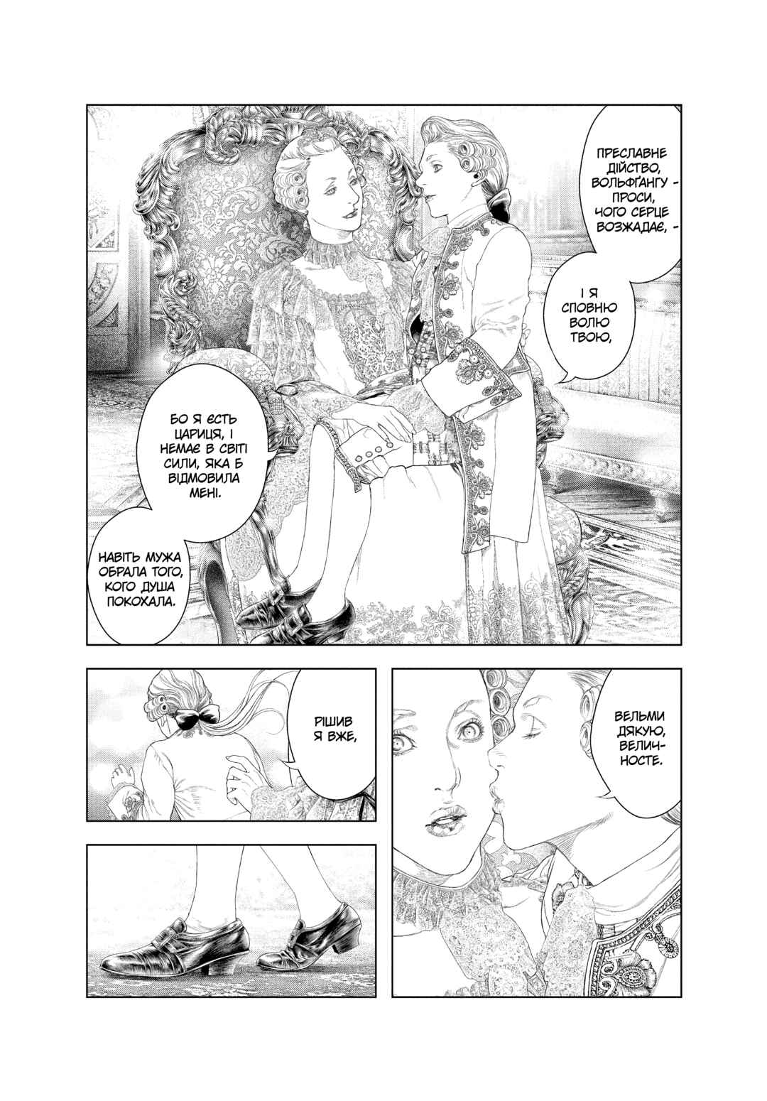 Chapter 48 - Page 1