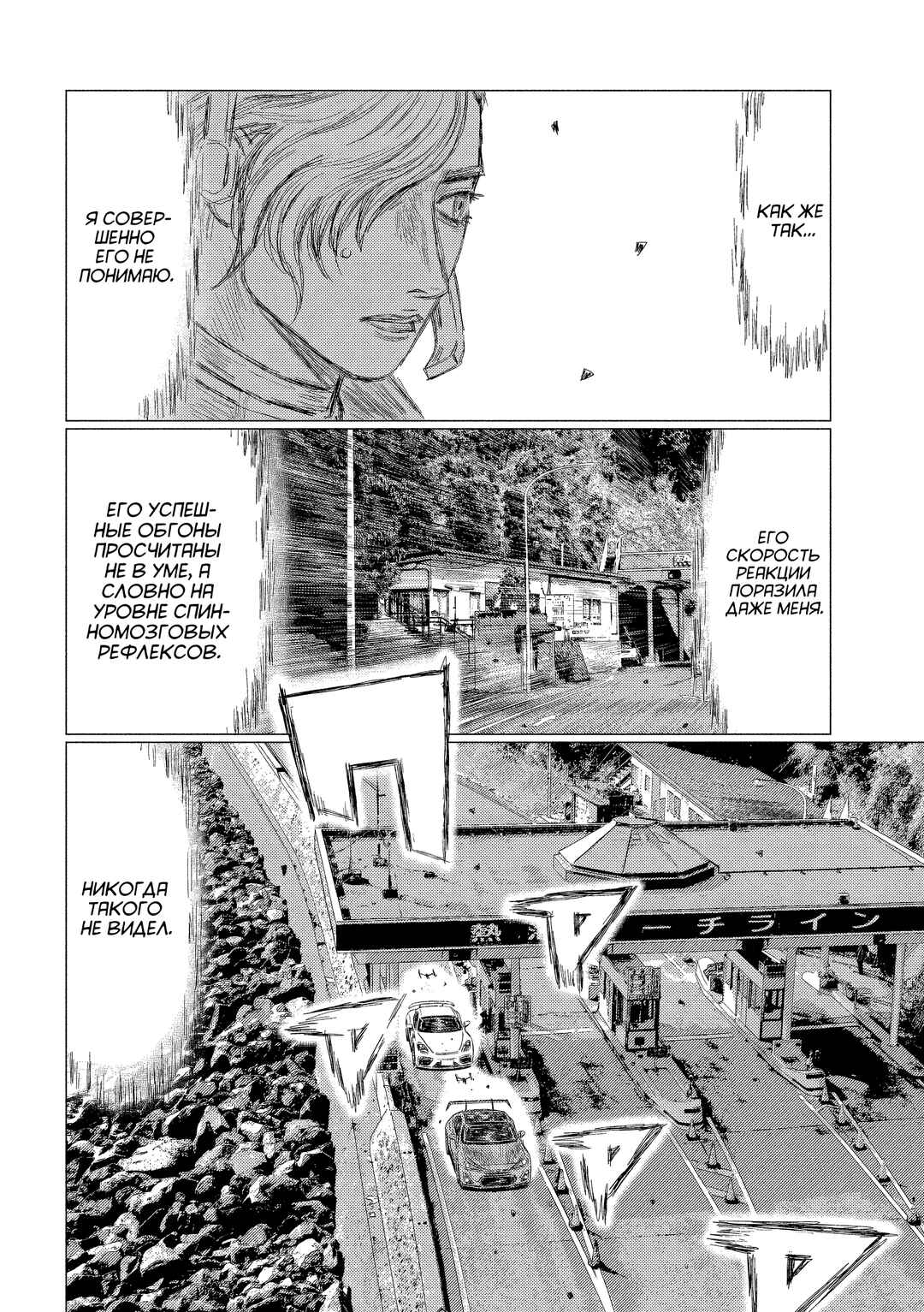 Chapter 187 - Page 14