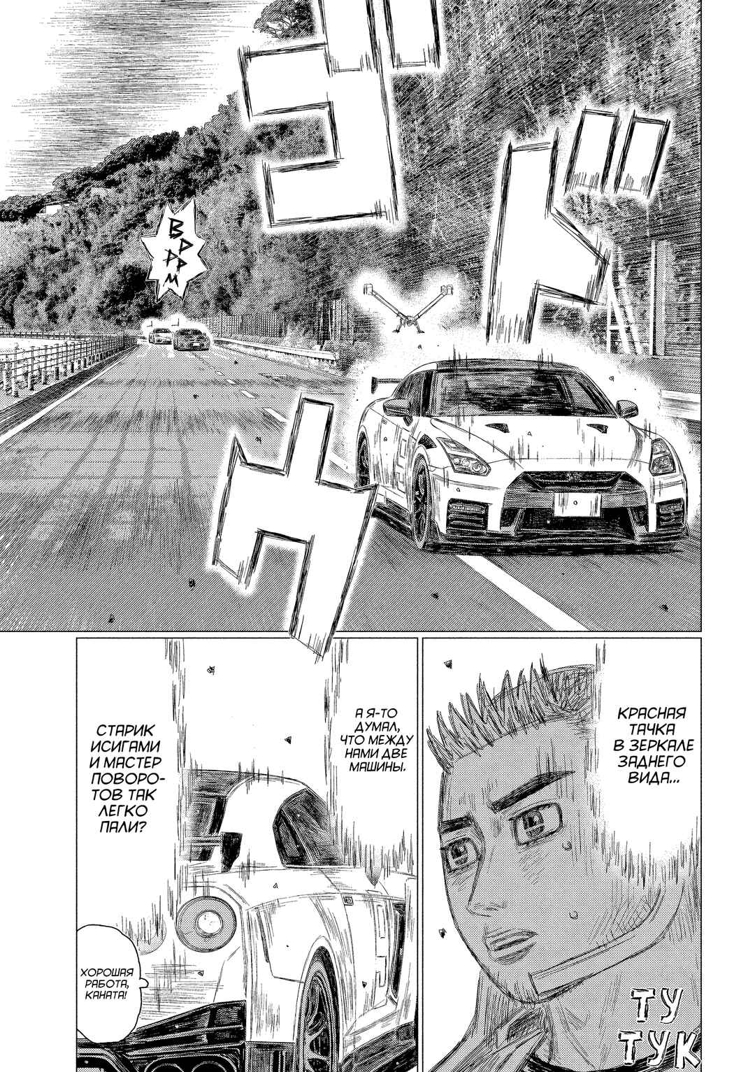 Chapter 187 - Page 5