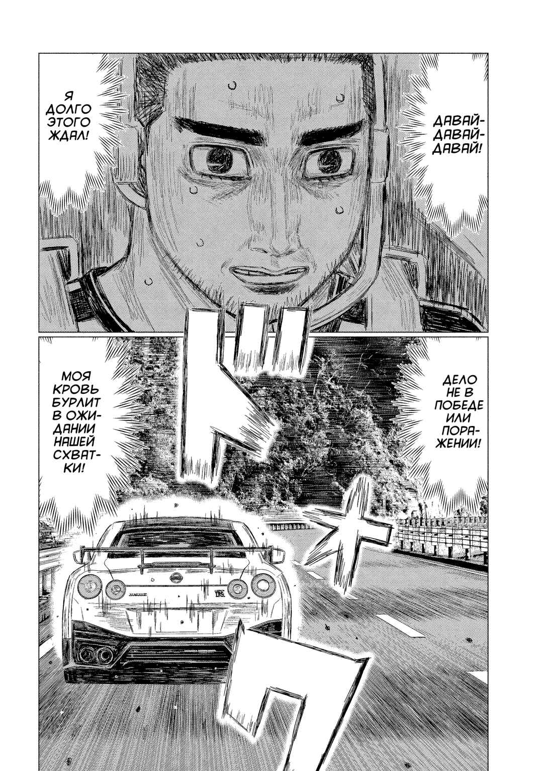 Chapter 187 - Page 6