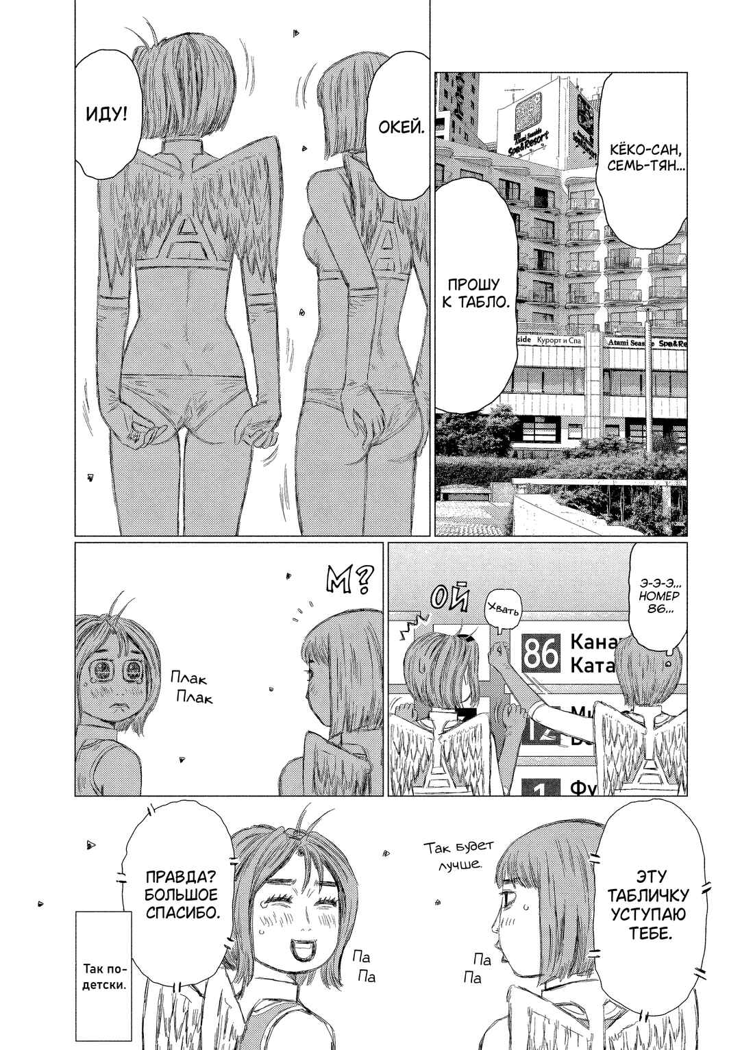 Chapter 187 - Page 7