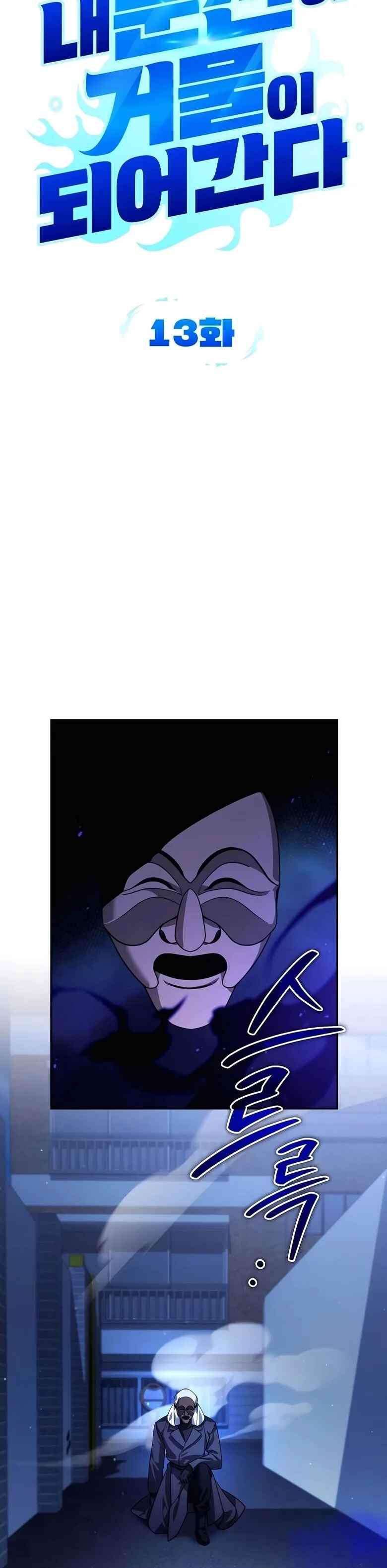 Chapter 13 - Page 18
