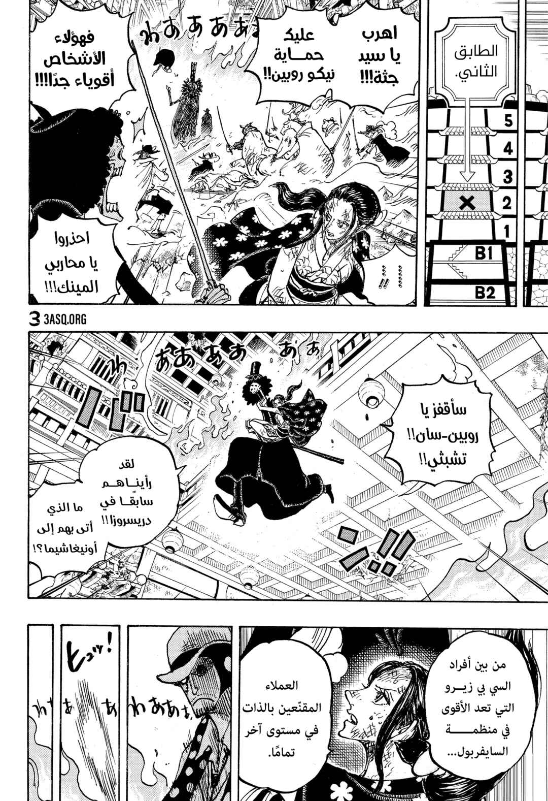 Chapter 1031 - Page 10