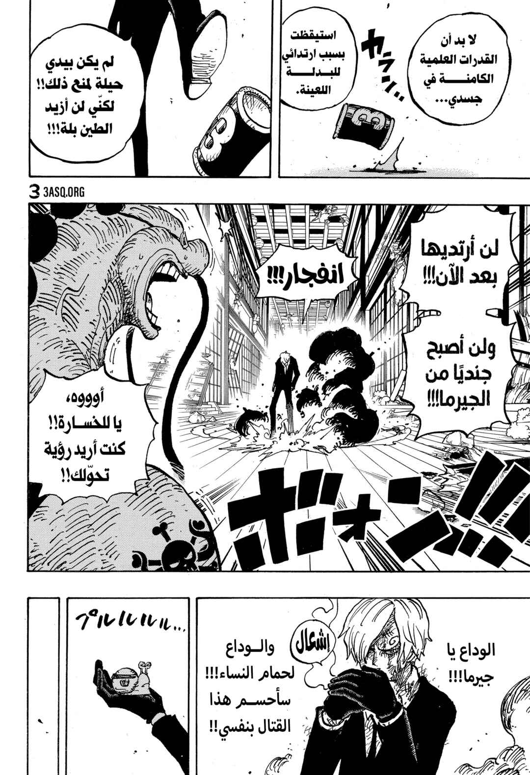 Chapter 1031 - Page 13