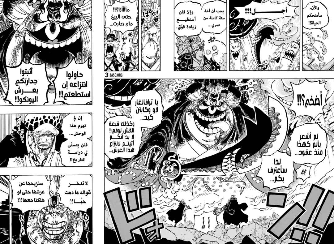 Chapter 1031 - Page 5