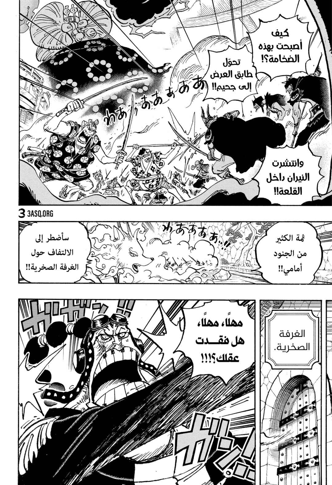 Chapter 1031 - Page 6