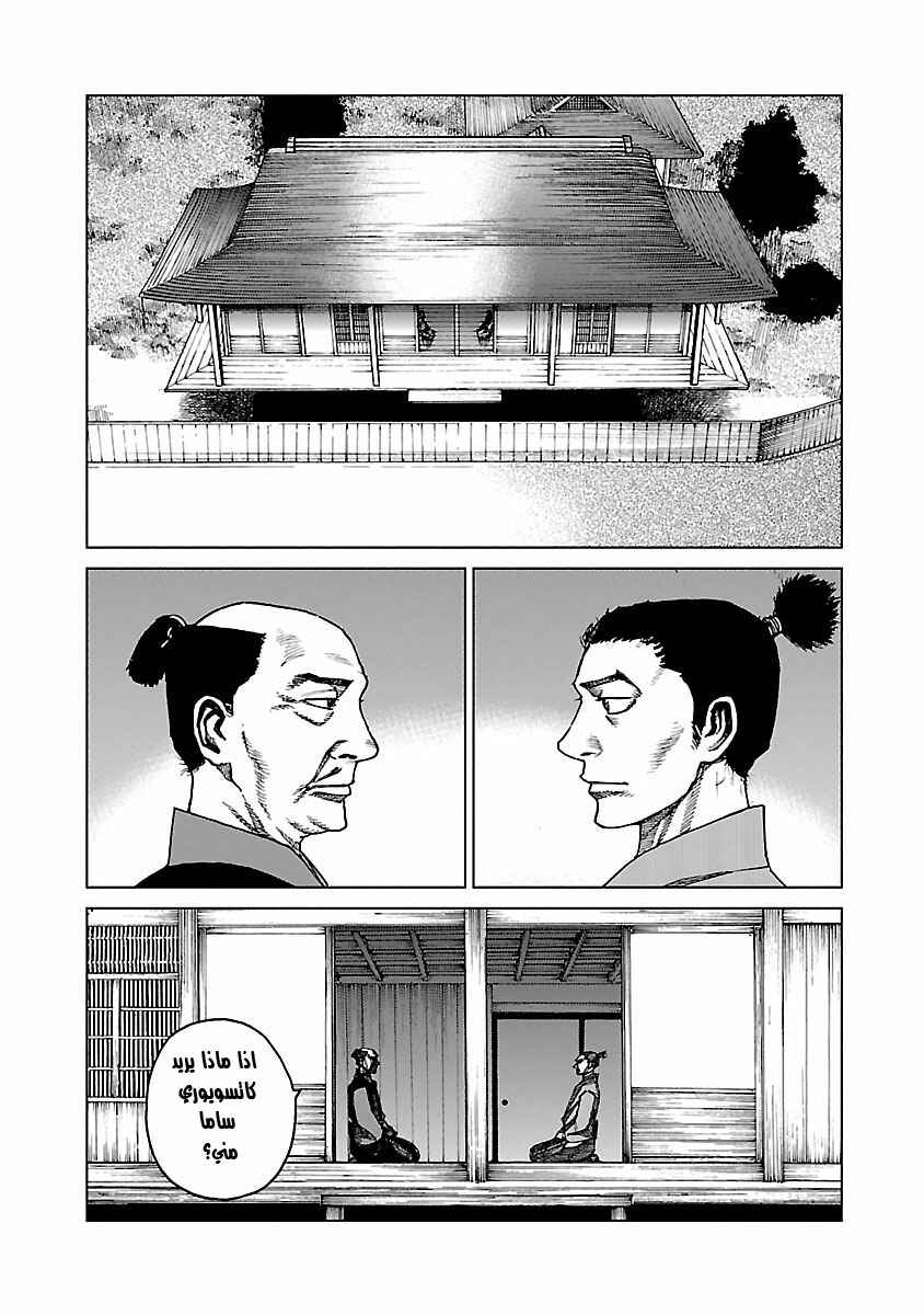 Chapter 4 - Page 13