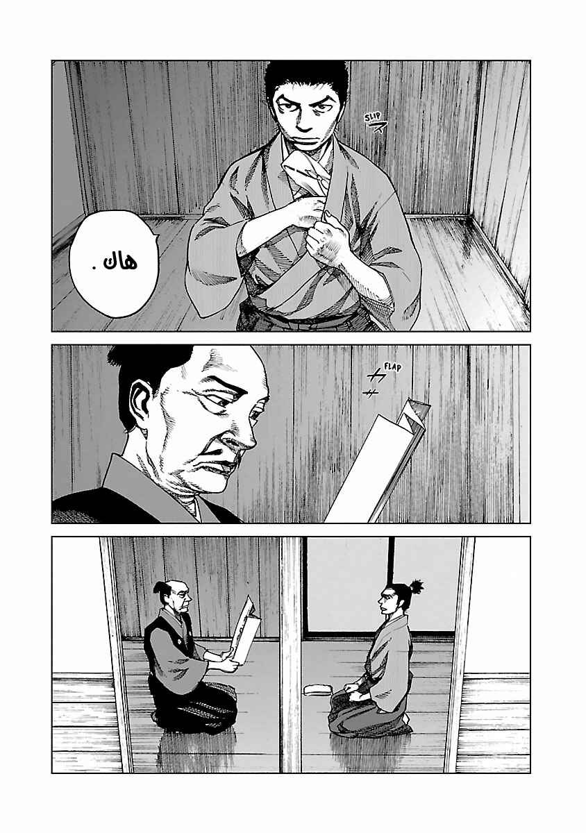 Chapter 4 - Page 14